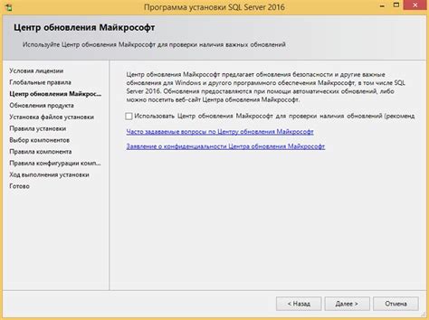 Загрузка пакета установки