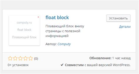 Загрузка плагина в Опера Store
