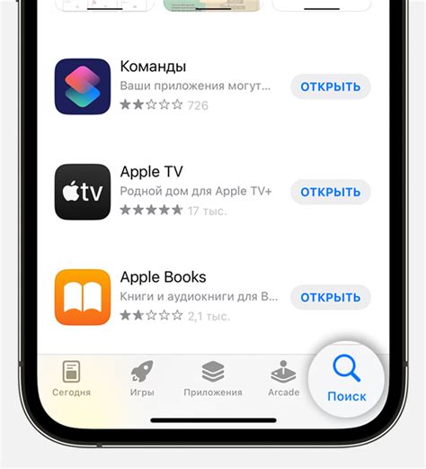 Загрузка приложения на iOS: основные шаги и источники
