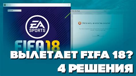 Загрузка файла установки с официального сайта FIFA 16