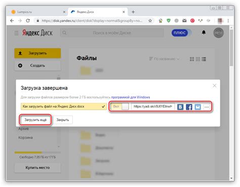 Загрузка файлов на Яндекс Диск посредством электронной почты