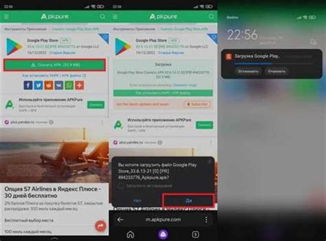 Загрузка APK-файла на персональный компьютер или портативное устройство