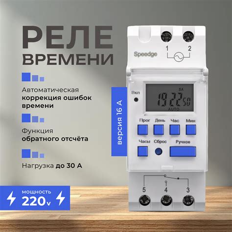 Задание времени включения и выключения