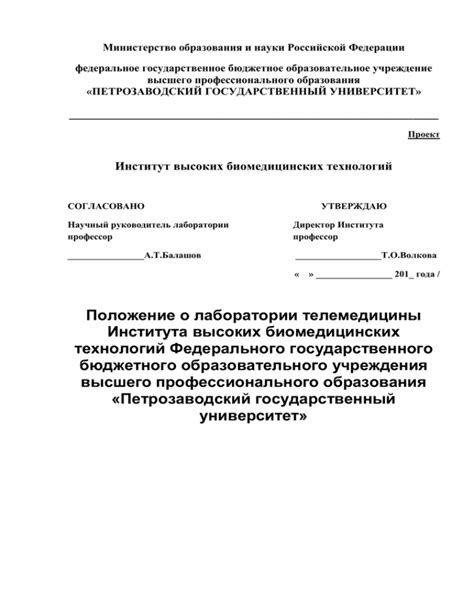 Задачи и функции специалиста в лаборатории