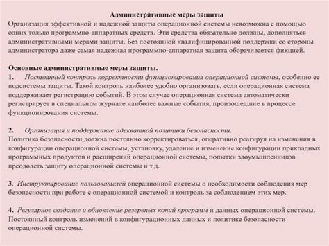 Задачи средств для надежной защиты эпидермиса
