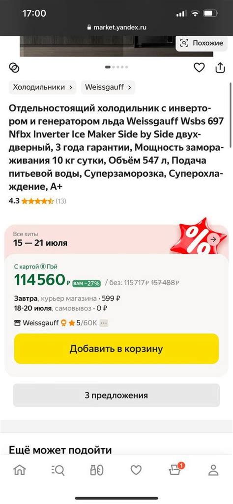 Задержки в функционировании Яндекс.Маркет и их воздействие на пользователей