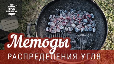 Зажигание и регулировка огня на гриле