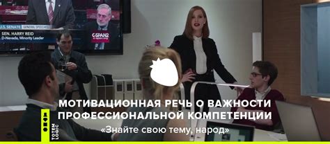 Заключение важности профессиональной настройки