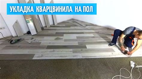 Заключительные этапы: проверка качества закрепления и подготовка к установке покрытия для пола