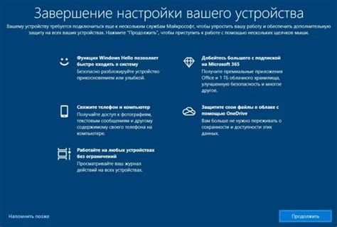 Закрепите безопасность и завершите настройку сигнализации