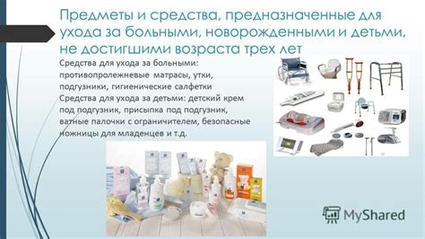 Закупка и использование предметов для восстановления здоровья