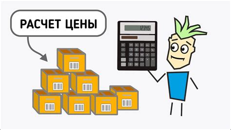 Закупочные издержки: как определить и оценить стоимость товара