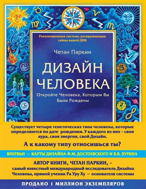 Замена магии на науку: захватывающая история, раскрывающая тайны рая