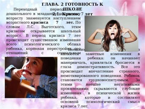 Заметные изменения в поведении детей, которые могут свидетельствовать о практике тайных искусств