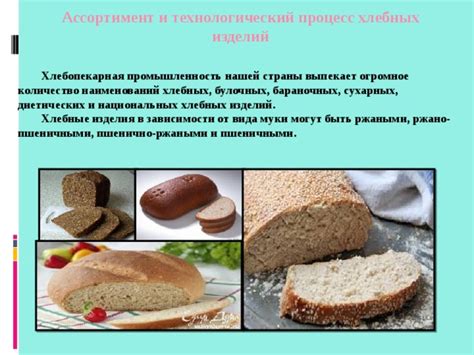 Запах и текстура хлебных изделий: как распознать их среди других продуктов