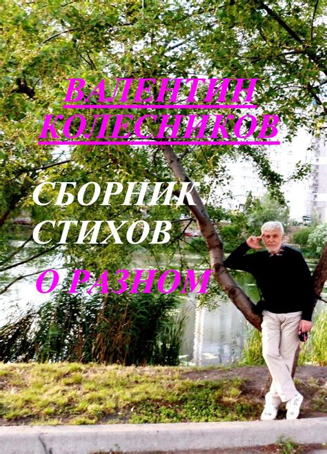 Запах и цвет хвостика