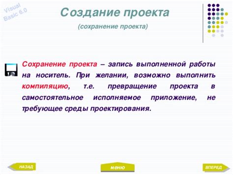 Запись готового проекта на носитель
