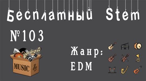 Запись основных инструментальных партий