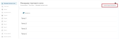 Заполнение информации о себе и добавление дополнительных разделов на странице