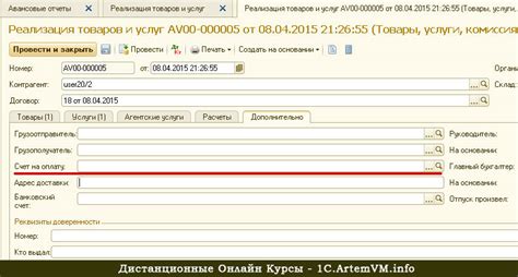 Заполнение обязательных полей и внесение информации о КПП
