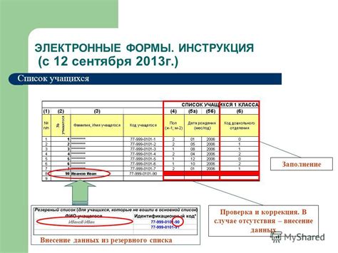 Заполнение профиля: внесение данных и выбор  изображения