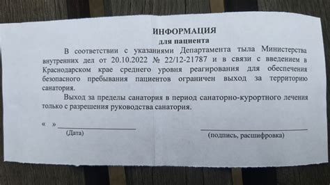 Запрет на выход за пределы рабочей зоны без разрешения