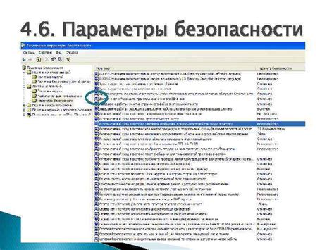 Запрет на определенные функции безопасности в операционной системе Mac OS High Sierra