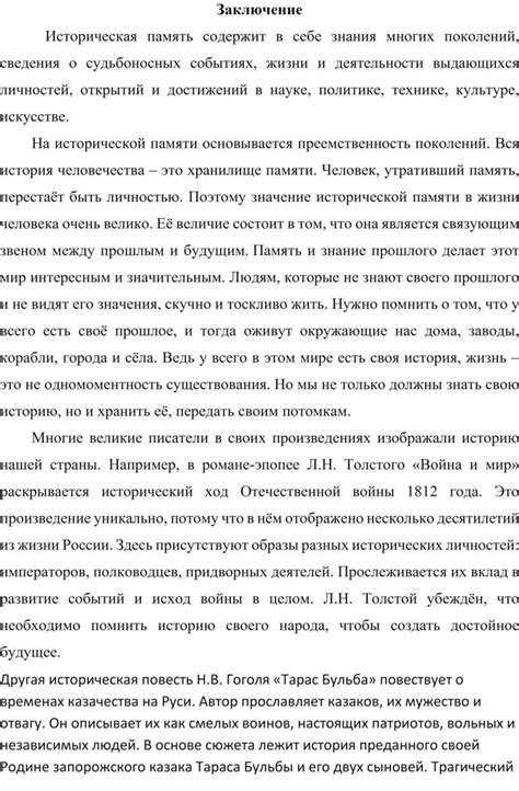 Запрещенные догмы и конфликты в судьбоносных записках о нечисти: противопоставления и контрасты
