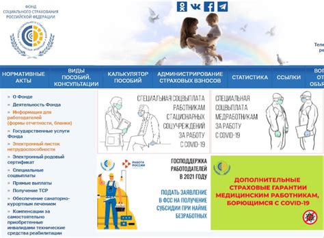Запрос информации в Фонд социального страхования