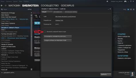 Запуск игры на платформе Steam