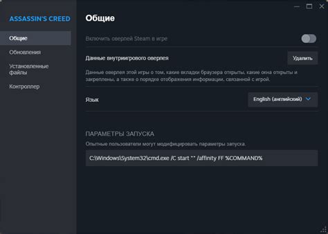 Запуск игры посредством платформы Steam