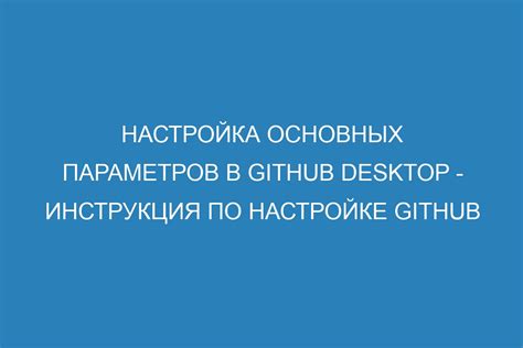 Запуск инсталлятора и настройка основных параметров