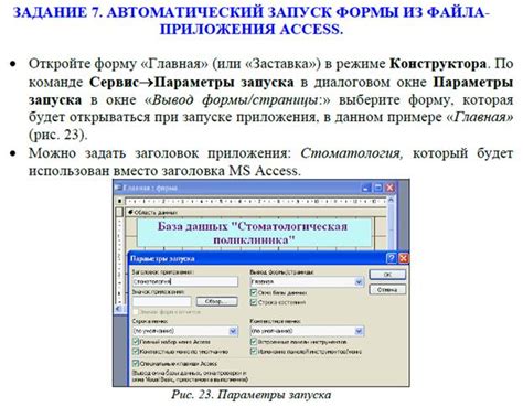 Запуск приложения из RMP-файла