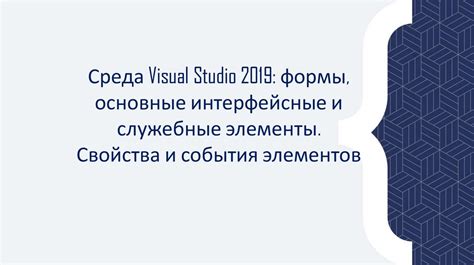 Запуск программного приложения и ознакомление с пользовательским интерфейсом