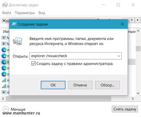 Запуск программного файла с правами администратора