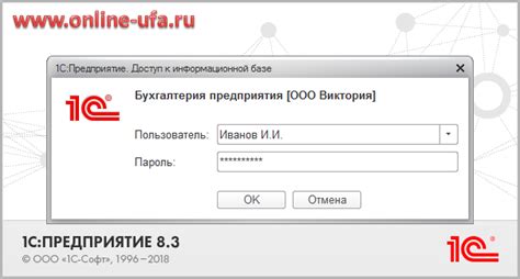 Запуск программы и вход в систему