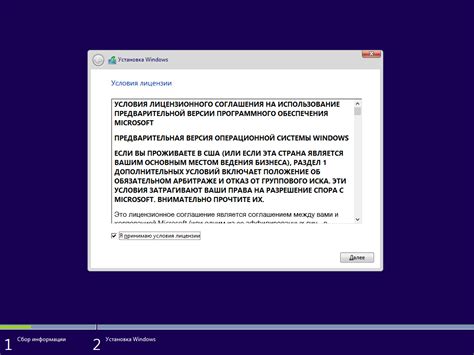 Запуск процедуры установки операционной системы Windows 10 с загрузочного флеш-накопителя