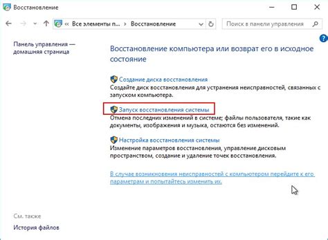 Запуск системы в безопасном режиме: решение проблемы