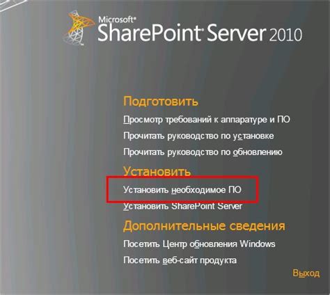 Запуск установки и выбор необходимых настроек