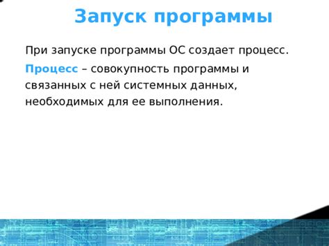 Запуск Valgrind: анализирование выполнения программы