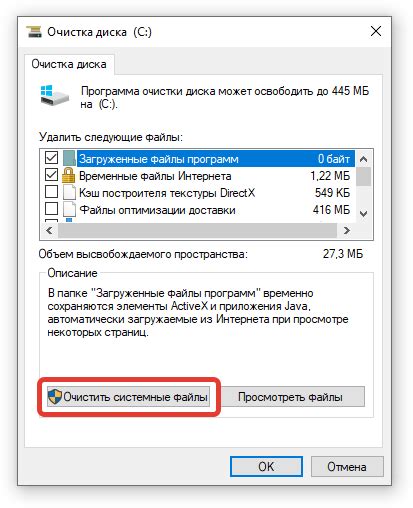Запустите ручную процедуру очистки привязки в системных настройках