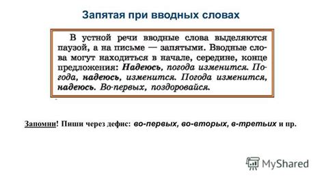 Запятая при обобщающих словах и фразах