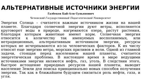 Затрата внутренних ресурсов на активность: потеря энергии и истощение жизненных сил