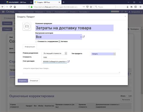 Затраты на доставку и их воздействие на стоимость товара
