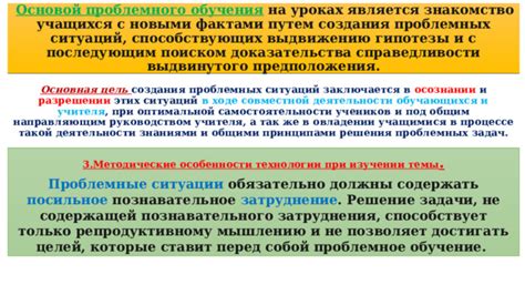 Затруднения в ходе обучения