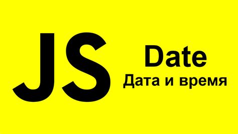 Зачем время от времени необходимо активировать выполнение JavaScript