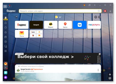 Зачем использовать Яндекс Браузер: основная идея раздела без конкретных определений