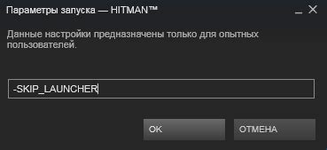 Зачем использовать лаунчер при запуске игры
