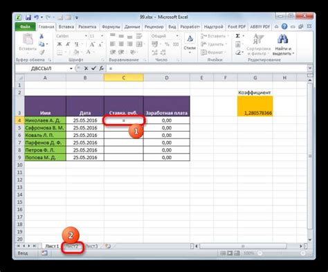 Зачем нужен второй лист в Excel и как он отличается от первого