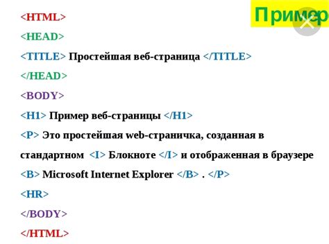 Зачем нужен треугольник в HTML и что он представляет